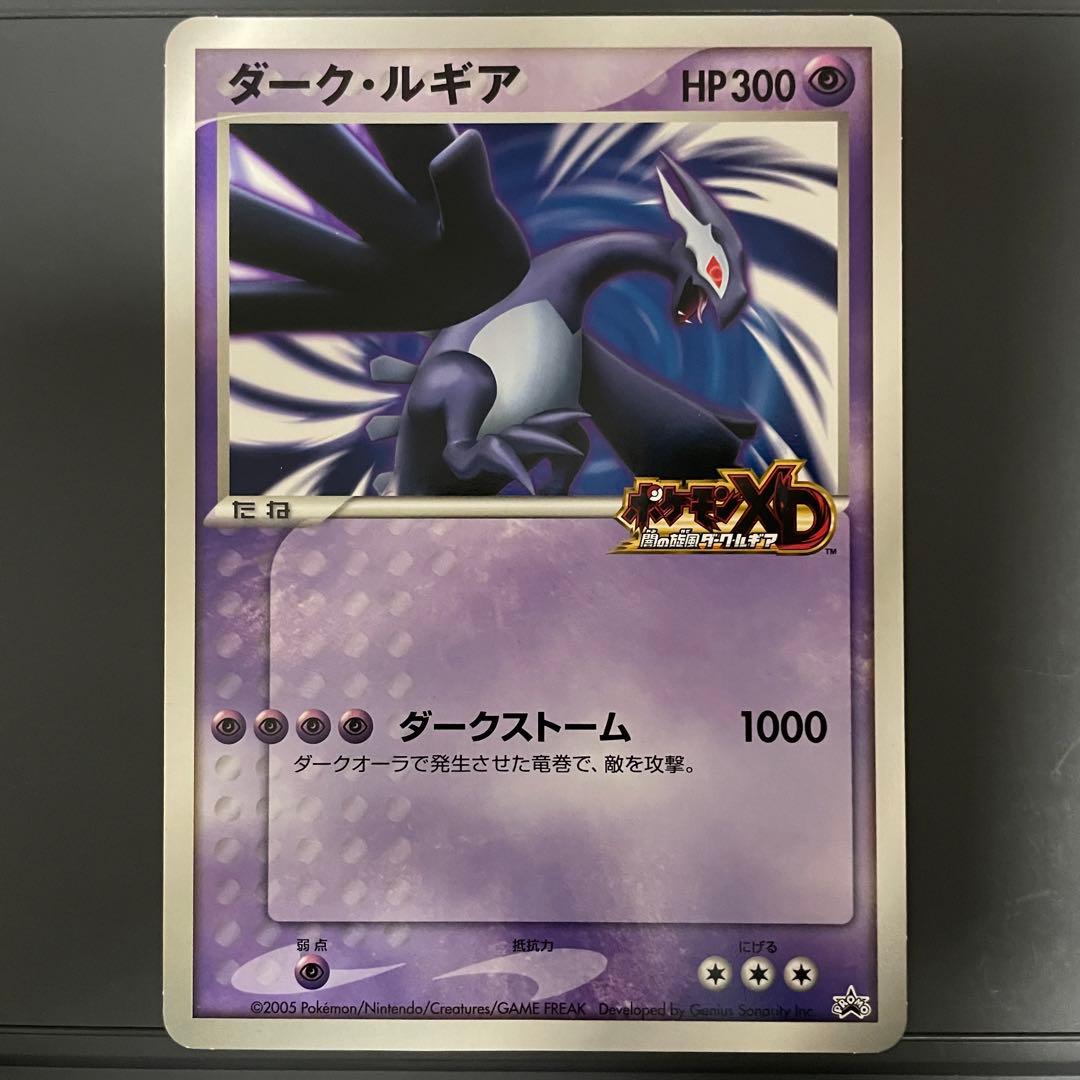 ポケモンカード　ジャンボカード　ダークルギア ポケモンカード ジャンボカード ダークルギア ダーク・ルギア ポケモン