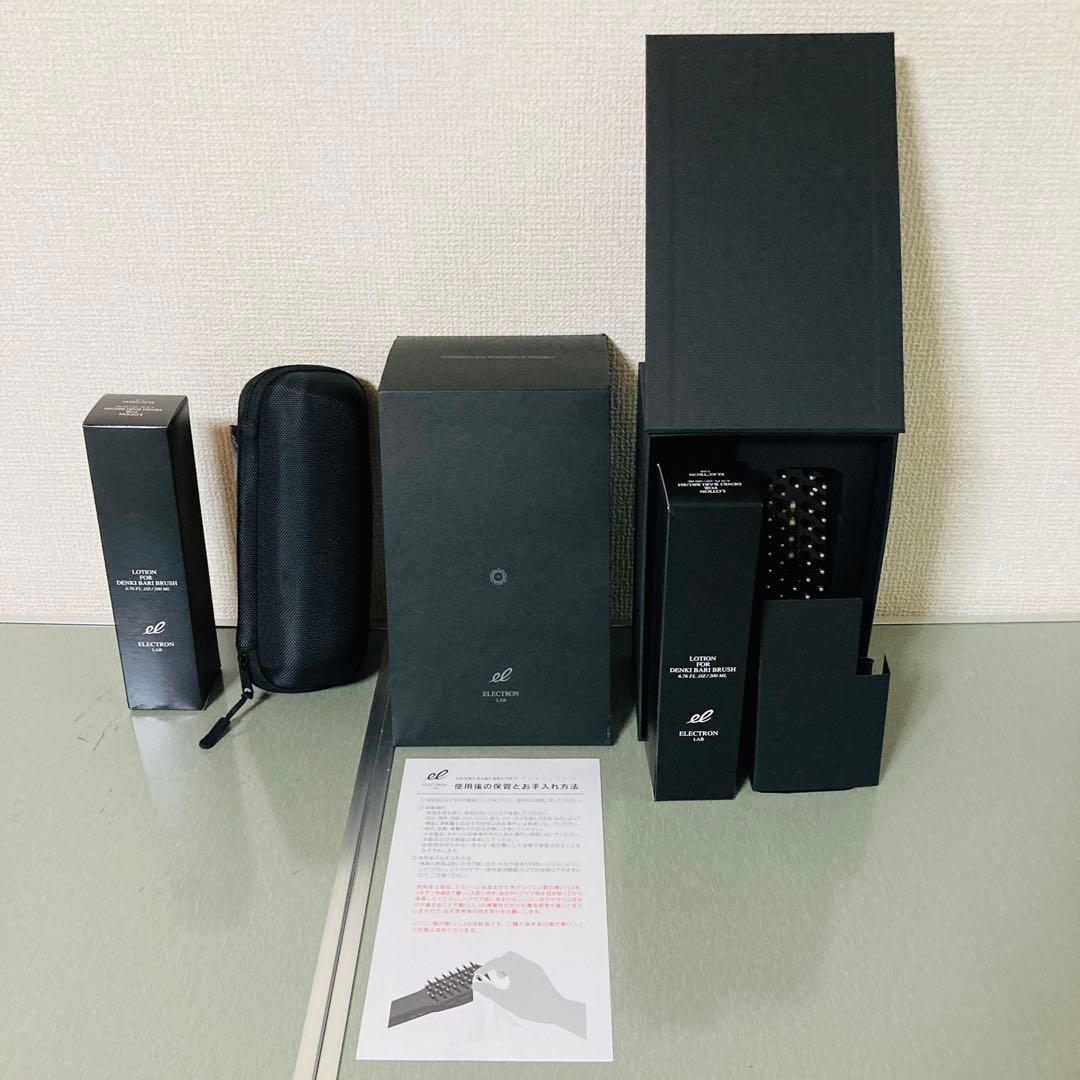 【新品・未使用】デンキバリブラシ ローション合計２本 専用ケース付き ELECTRON（エレクトロン） エレクトロン公式 2本組 デンキバリブラシ
