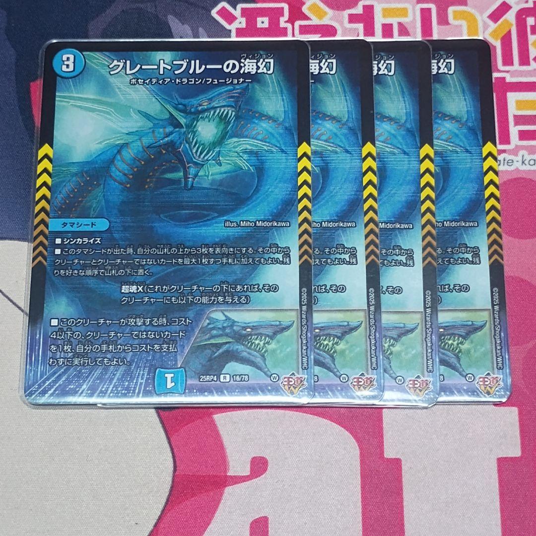 グレートブルーの海幻 4枚 - メルカリ