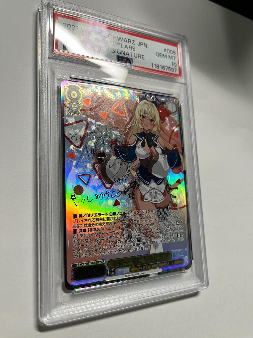 m*☆様 【PSA10】未来へ一緒に　不知火フレア（箔押しサイン付き）SSP