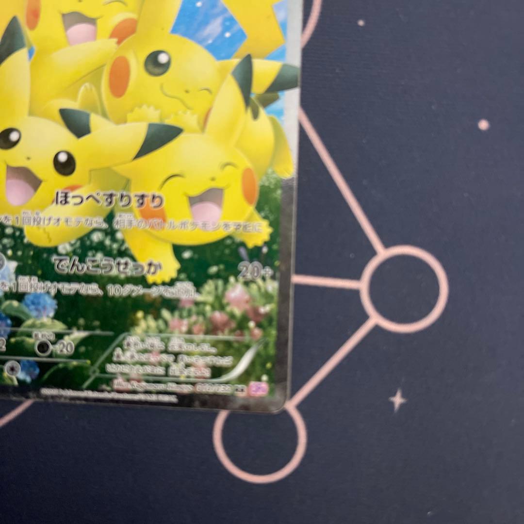 オ*い様 ポケキュンコレクション　ピカチュウ