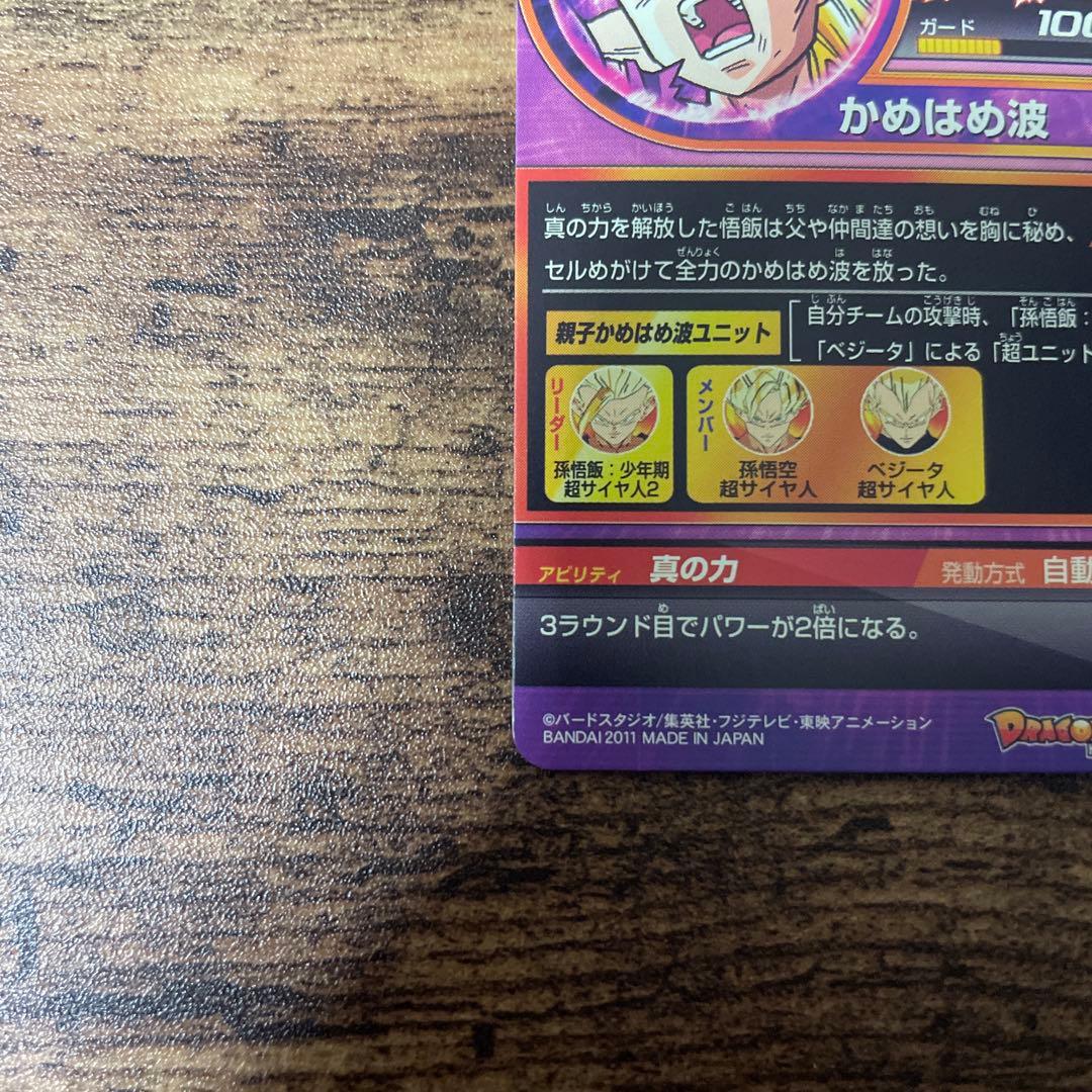 ドラゴンボールヒーローズ　旧弾　まとめ売り