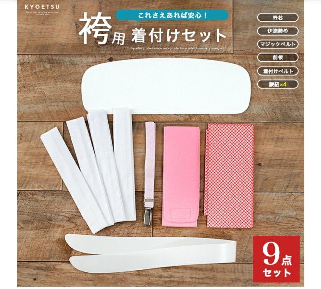 袴4点セット+着付け9点セット150cm160cm フリーサイズ オレンジ 花柄