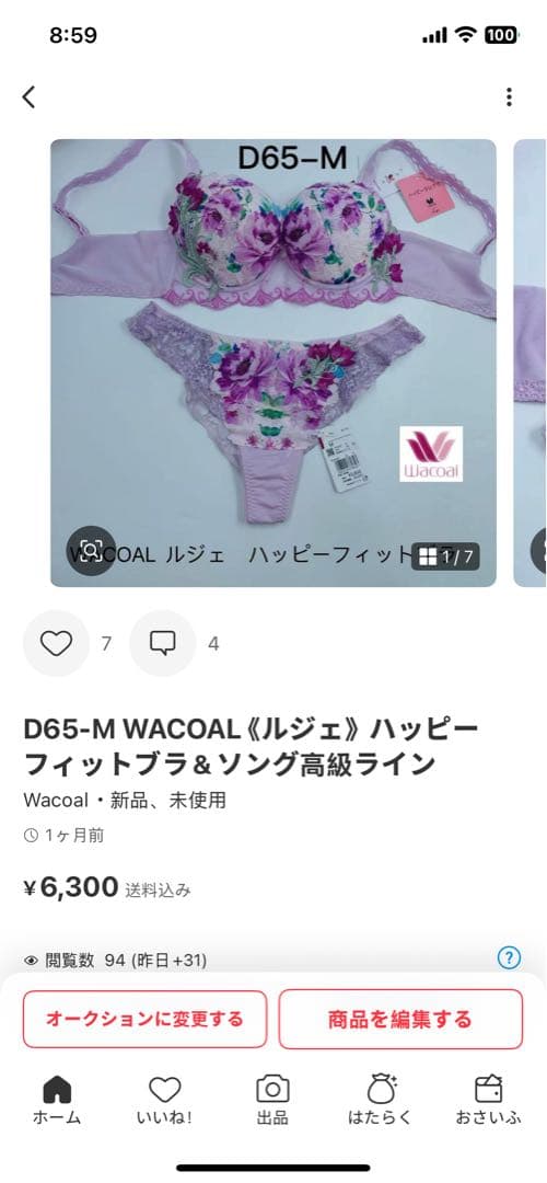 D65-M WACOAL 《ルジェ》ハッピーフィットブラ＆ソング高級ライン