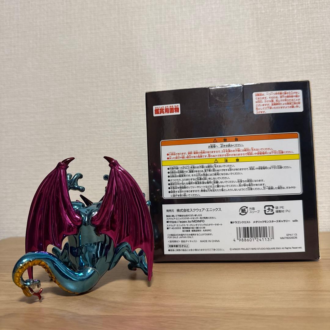 ドラゴンクエスト メタリックモンスターズギャラリー シドー 青ver