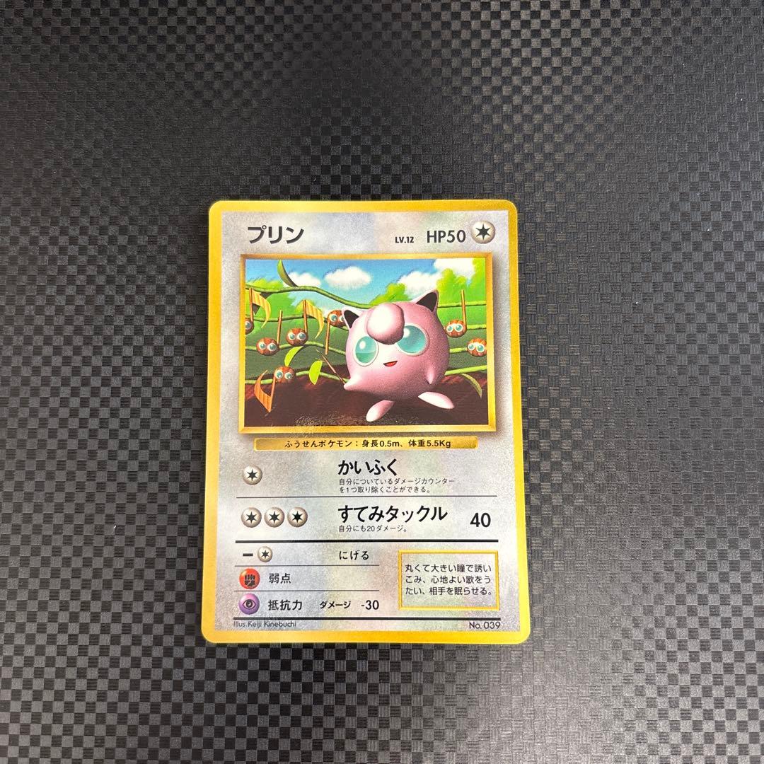 ポケカ 旧裏 プリン Lv.12 コロコロコミック プロモ ＊難あり - メルカリ