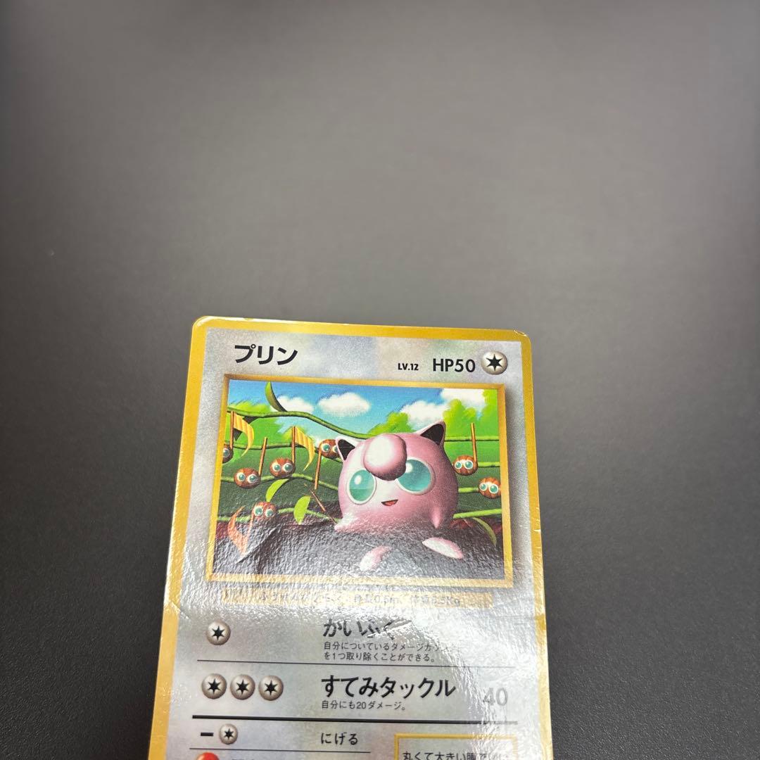 ポケカ 旧裏 プリン Lv.12 コロコロコミック プロモ ＊難あり - メルカリ