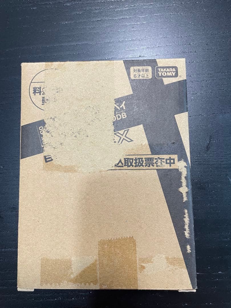 フェニックスウイングネイビー　限定　新品未使用　ベイブレードX ベイコード付き