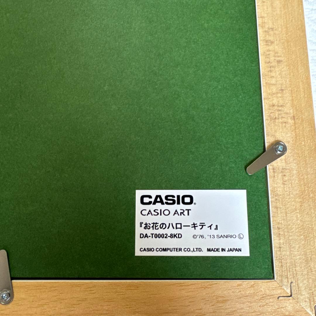 2013年カシオアート 立体的なお花のハローキティ - メルカリ