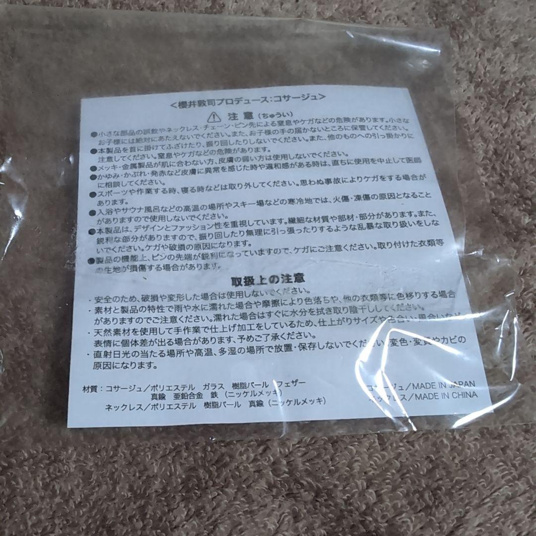 BUCK-TICK　コサージュ