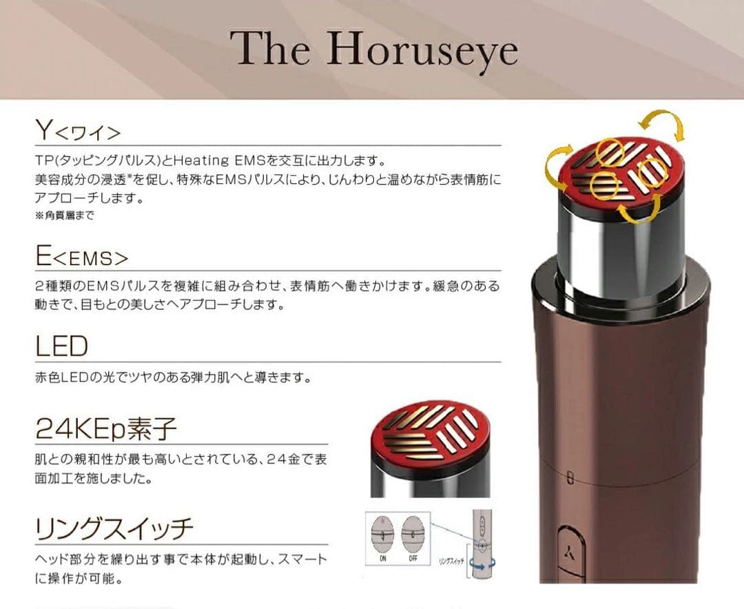 【新品未開封】ARTISTIC＆CO. The Horuseye ザ ホルスアイ