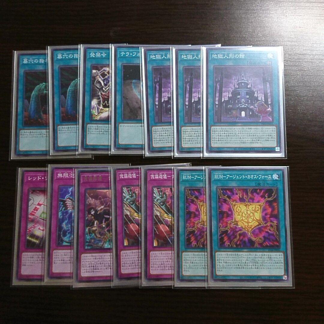 遊戯王【ギミック・パペット】デッキ Ⅳ スリーブ付_ - メルカリ