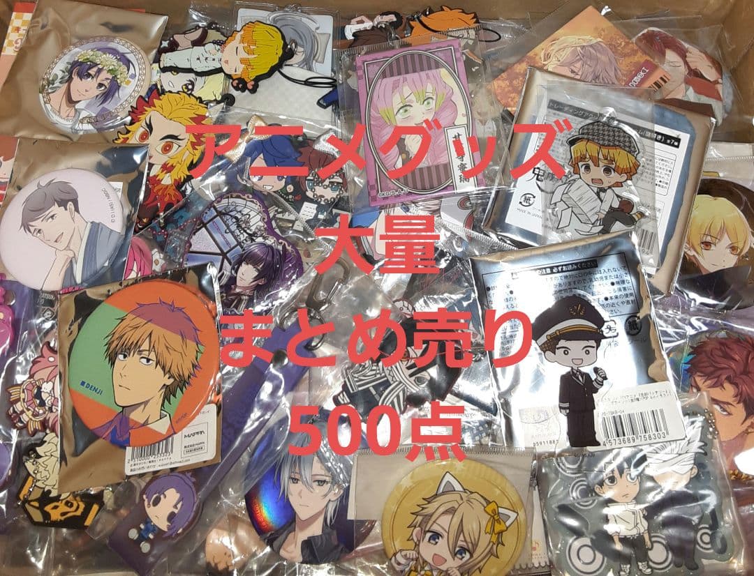 アニメグッズ 大量 まとめ売り 500点 - メルカリ