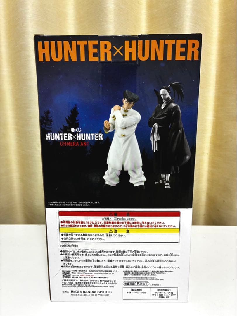 【未開封】一番くじ HUNTER×HUNTER D賞 ナックル　フィギュア　新品