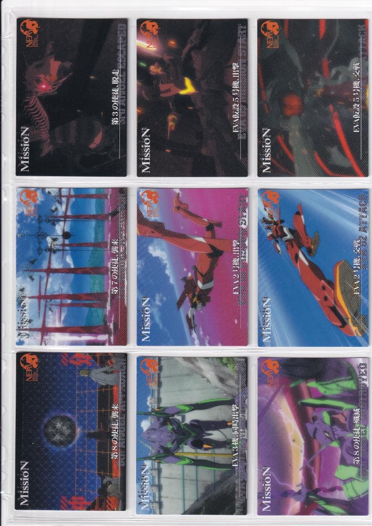 エヴァンゲリオン新劇場版：破　カードダスマスターズ　全種フルコンプ　バインダー付