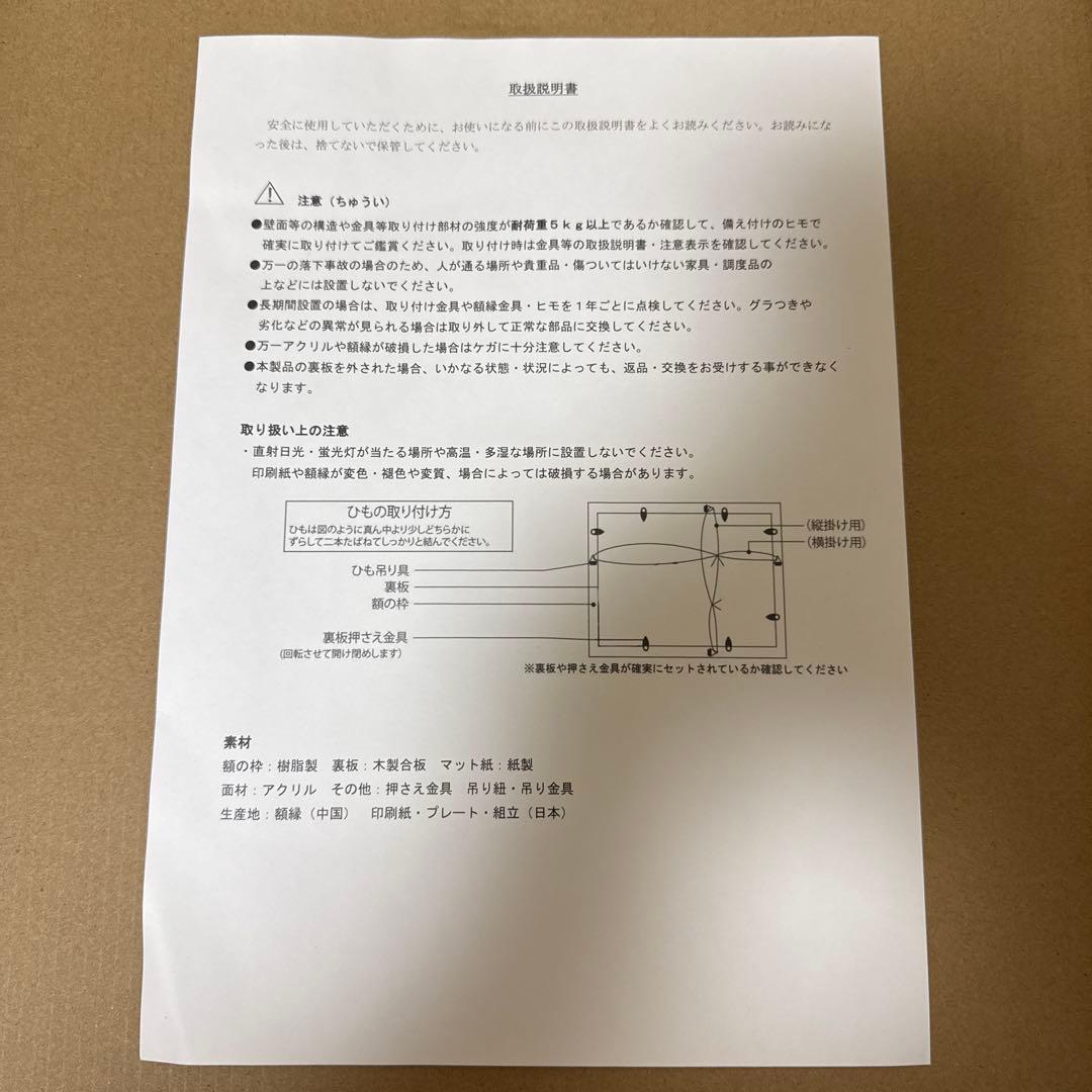 オーバーロードⅣ アルベド 複製原画 くじ引き堂