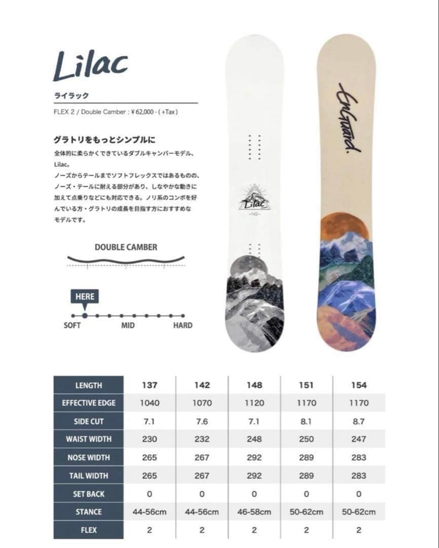 ジジ様専用▪︎EnGuard アンガード LILAC ライラック 24-25 - メルカリ