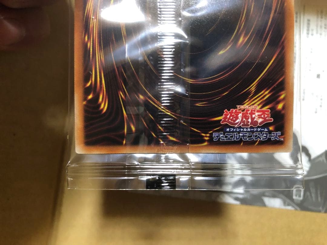 未開封 青眼の亜白龍　ブルシク　ブルーシークレットレア　傷あり