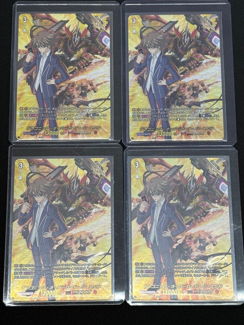 ヴァンガード ドラゴニック・オーバーロード・ジ・エンド 4枚 10thSP ドラゴニック・オーバーロード・ジ・エンド【ヴァンガードトレカ高価