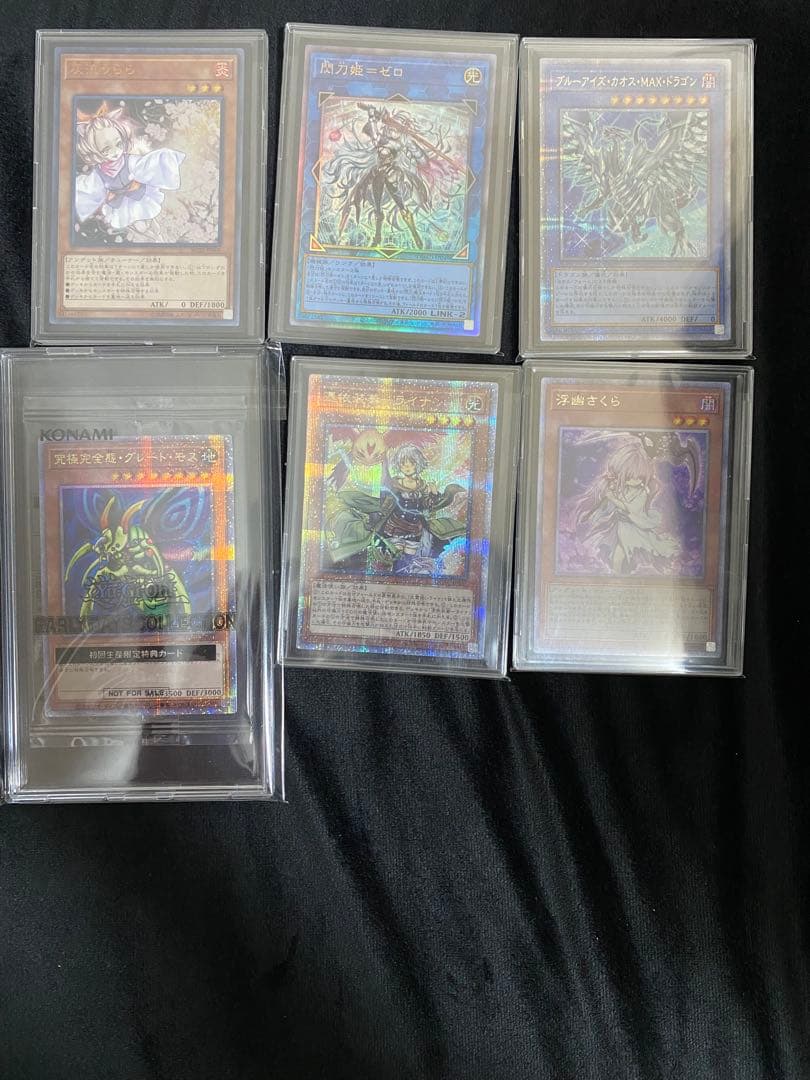 遊戯王引退品（ ; ; ）最終値下げ