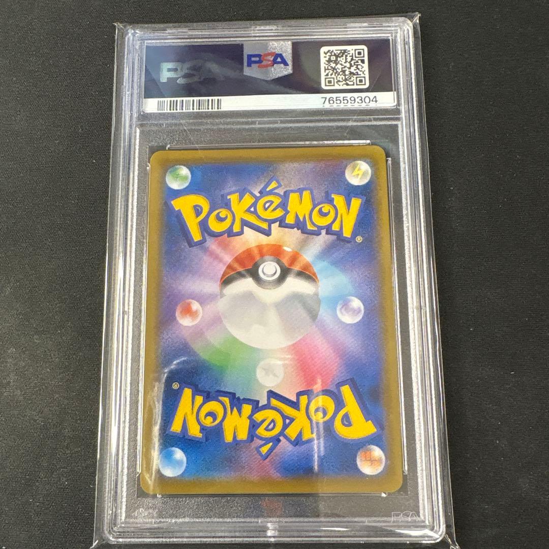 PSA10】はくばバドレックスVMAX HR S6H 白銀のランス - メルカリ