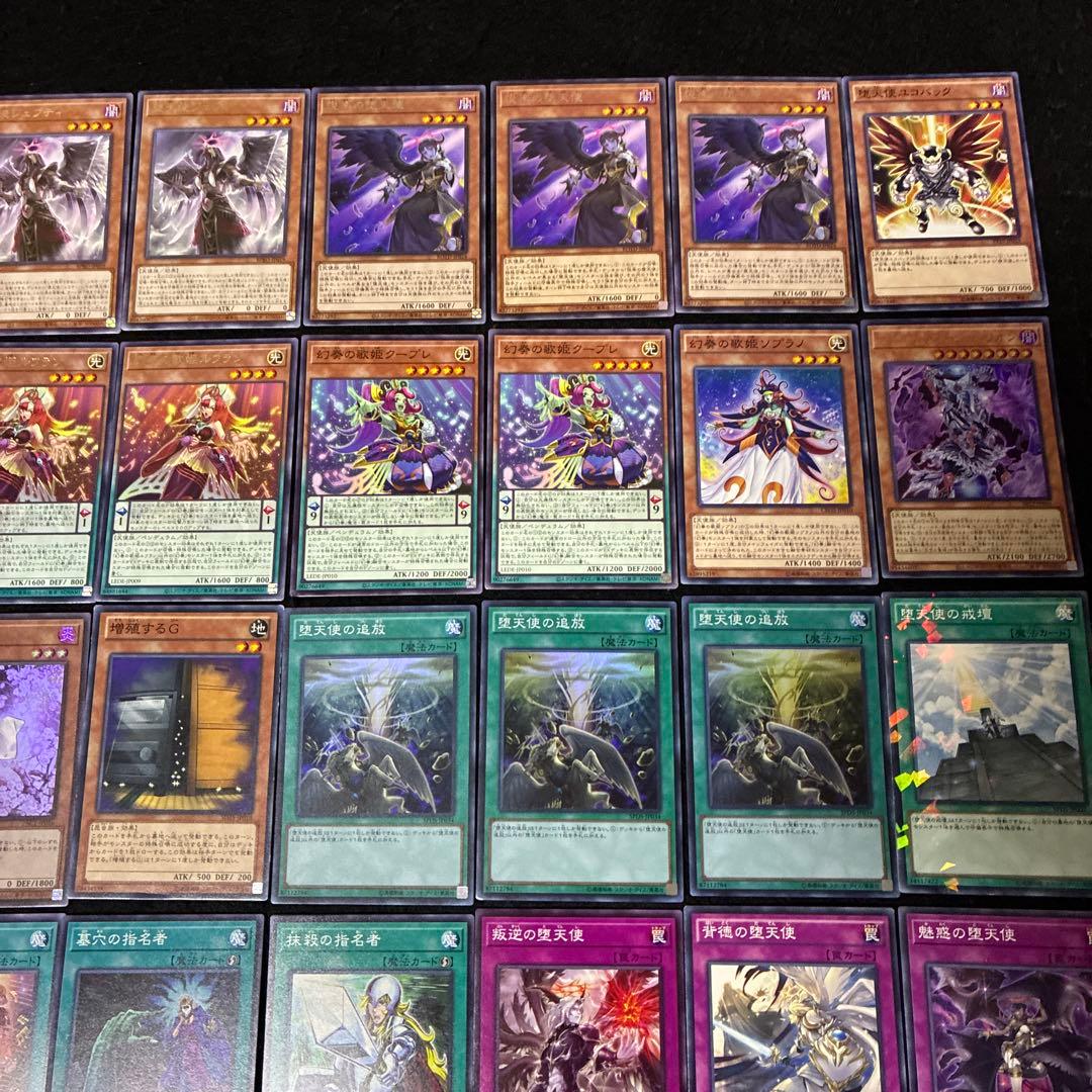 【即日発送】 遊戯王 «幻奏堕天使» 構築済みデッキ 80枚 日版