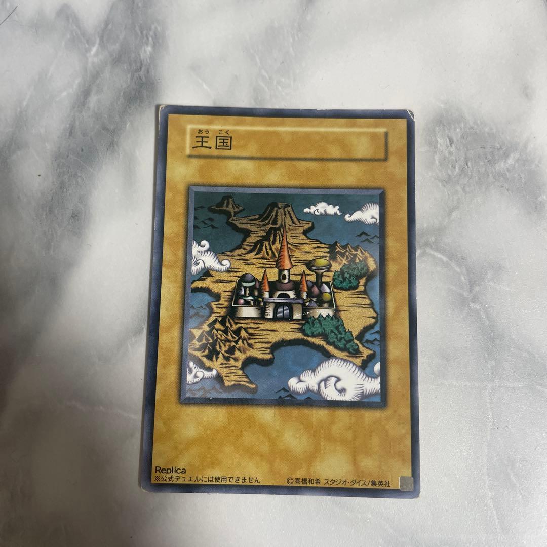 遊戯王OCG 王国カード KONAMI 遊戯王カードゲーム25周年 特設サイト