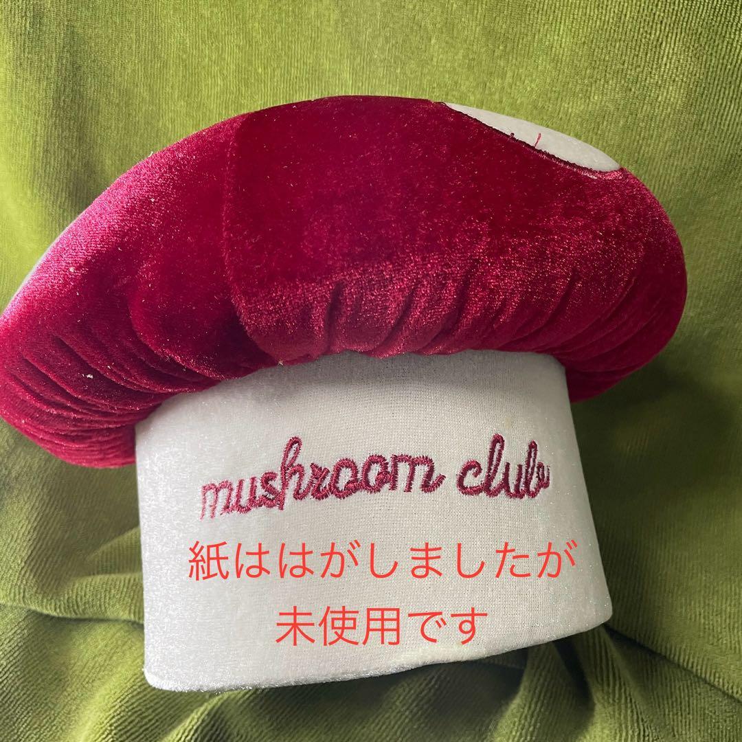 マッシュルームクラブ きのこ椅子(赤) - メルカリ