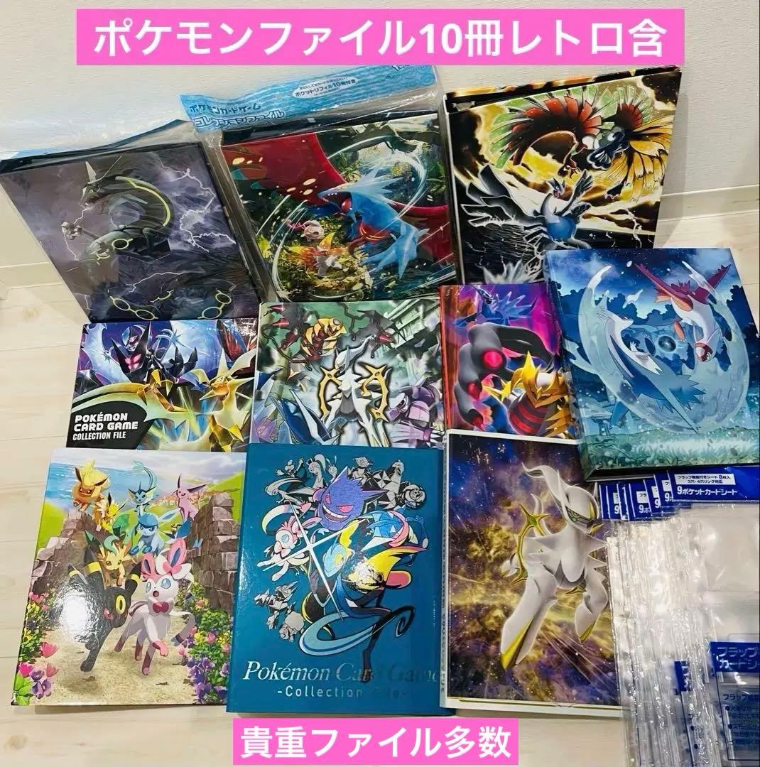ポケモン コレクションファイル 新品2冊 USED8冊 おまけ付き 合計10冊