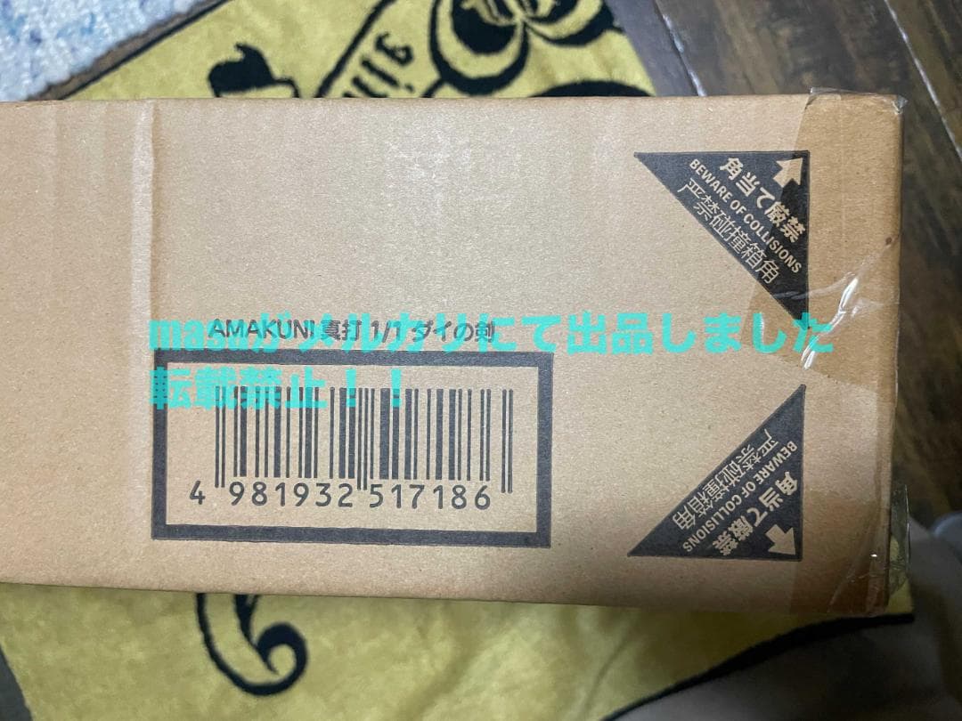 【輸送箱未開封】AMAKUNI真打 1/1 ダイの剣 ドラゴンクエスト