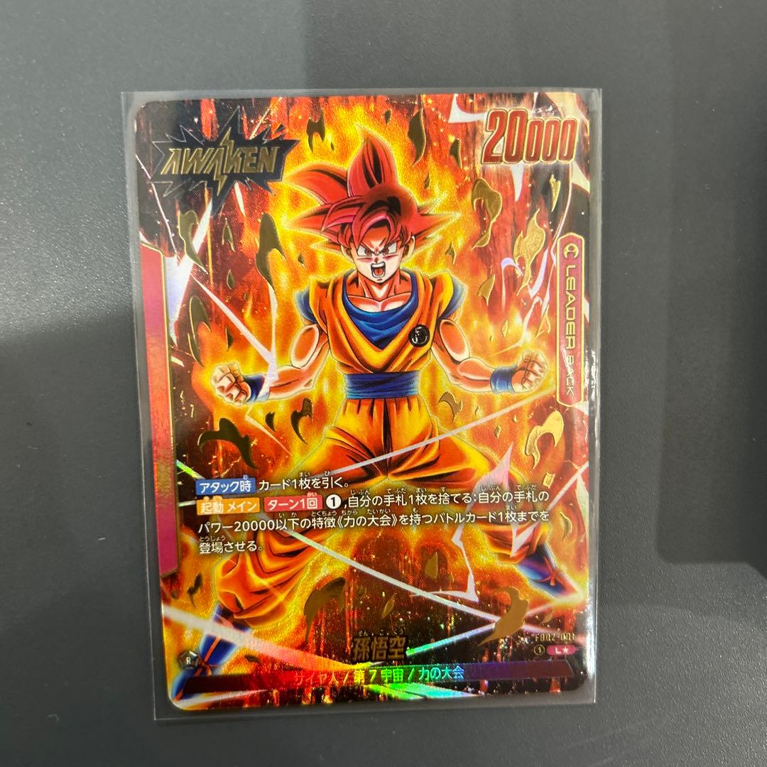 孫悟空 L☆ リーダー パラレル FB02-001