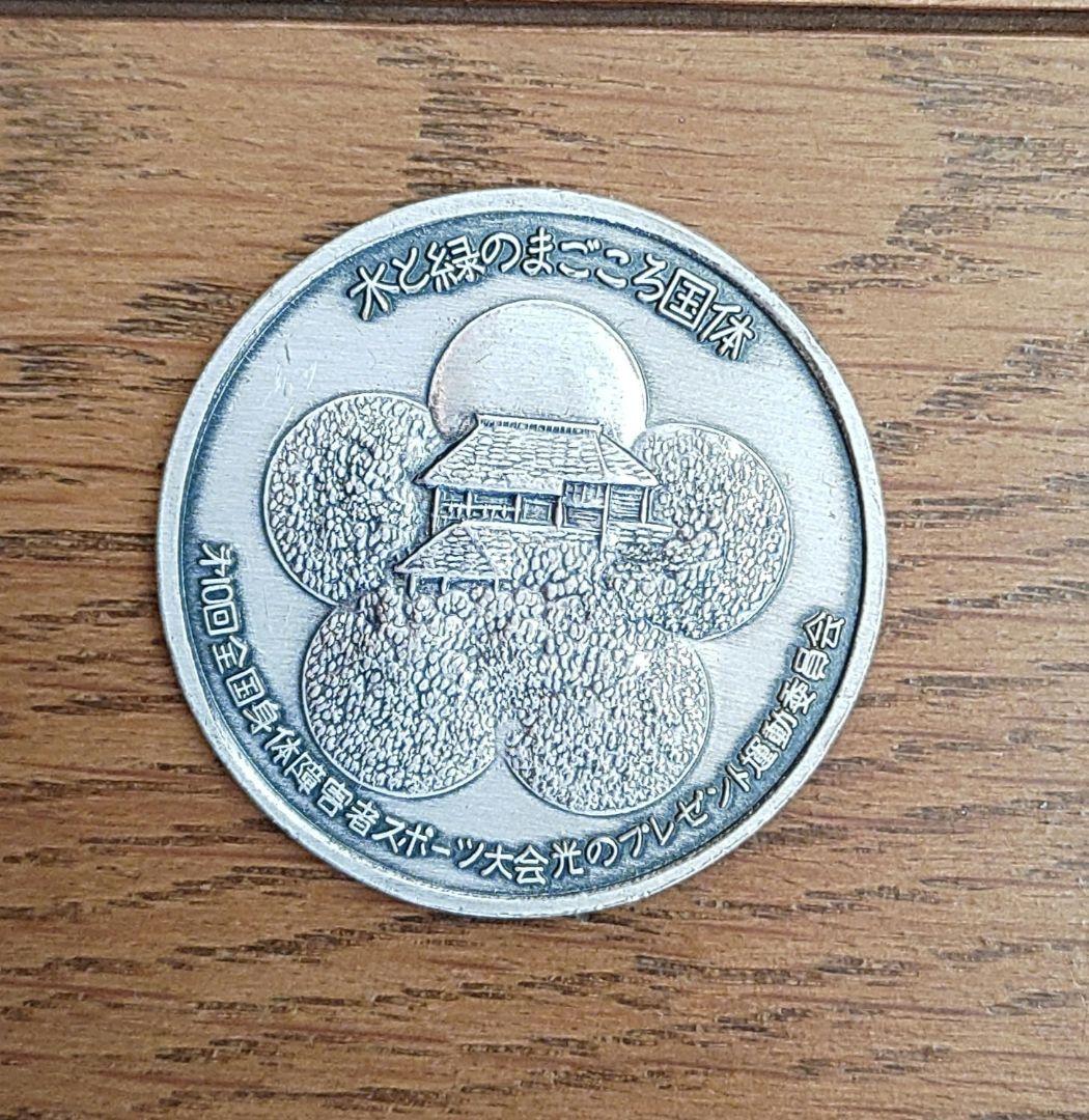 第29回 茨城国体記念メダル2種」 - メルカリ