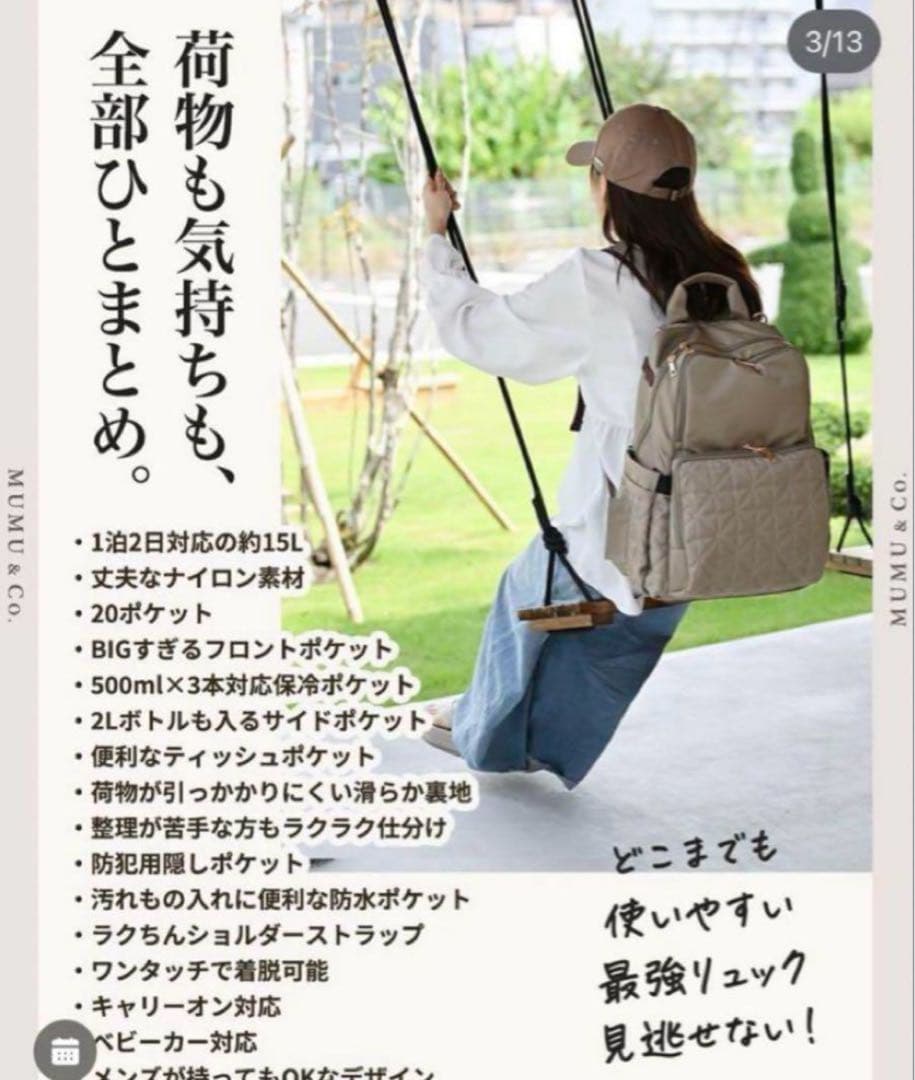 完売品】新品未使用 しまむら mumu コラボ史上最強リュック ベージュ