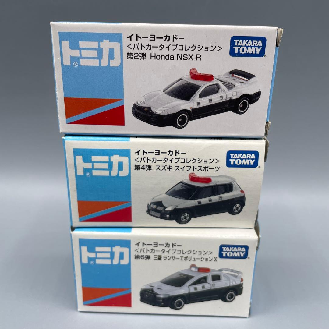 トミカ イトーヨーカドー パトカータイプコレクション 3点セット