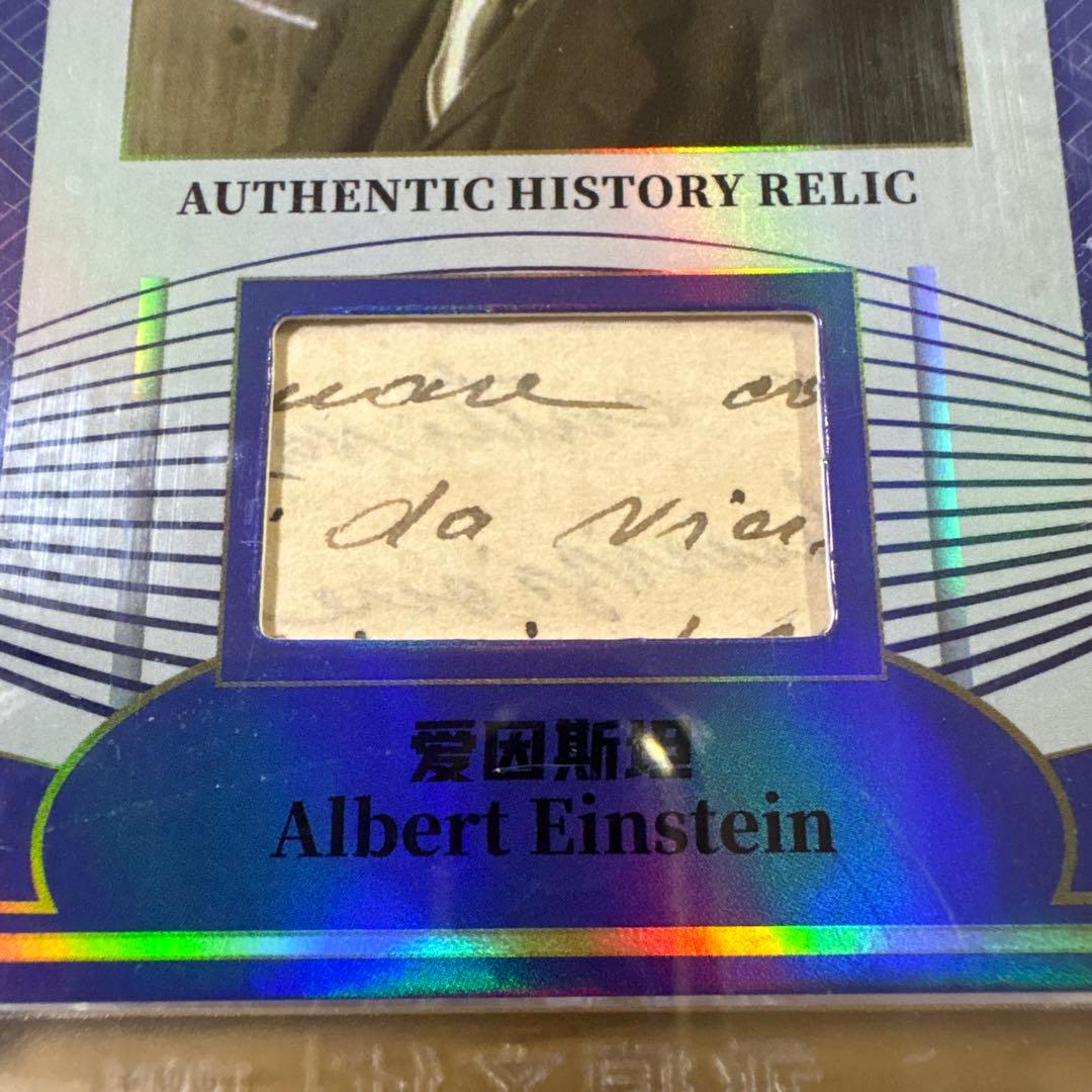 相対性理論】アインシュタイン レリックカード 手書き部分 eternal