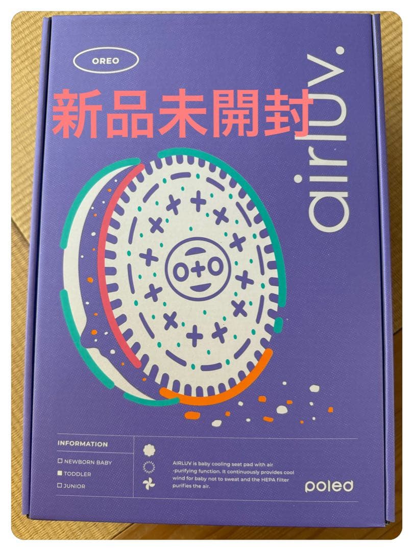 新品未使用】箱無し エアラブ4 オレオ（1番人気色 アーモンドクリーム