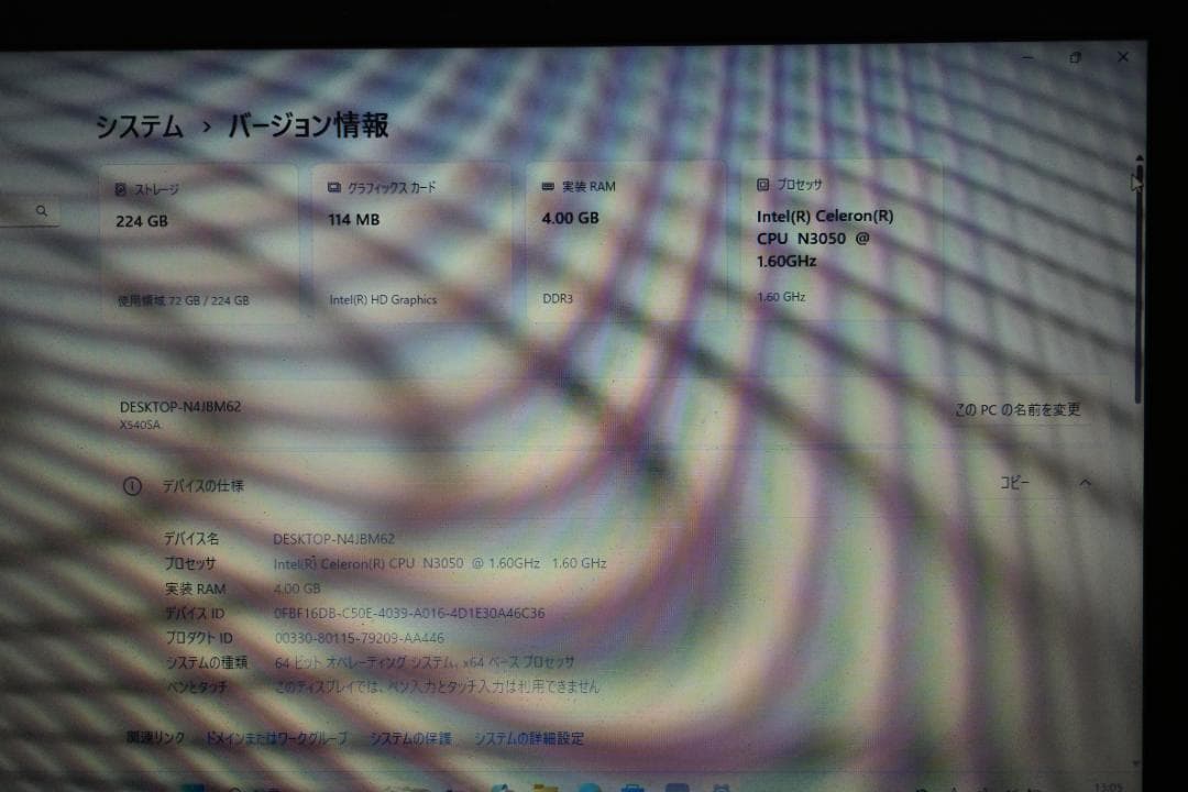 美品ASUS X540S Windows11Pro Office2021付 - メルカリ