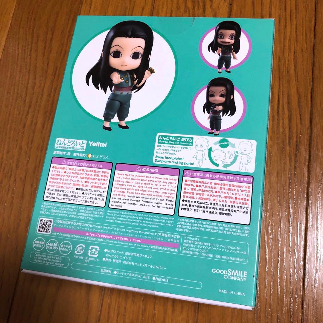 ハンターハンター　イルミ　ねんどろいど　特典付き　フィギュア