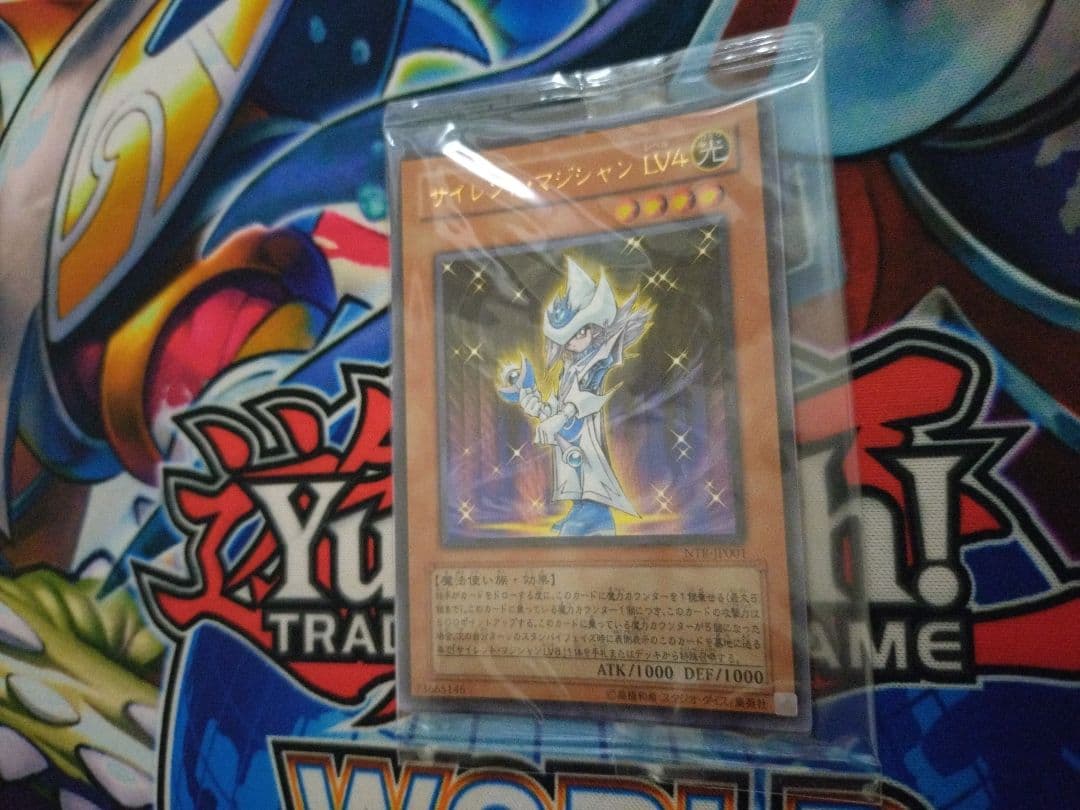遊戯王 サイレント・マジシャン LV4 NTR-JP001 未開封