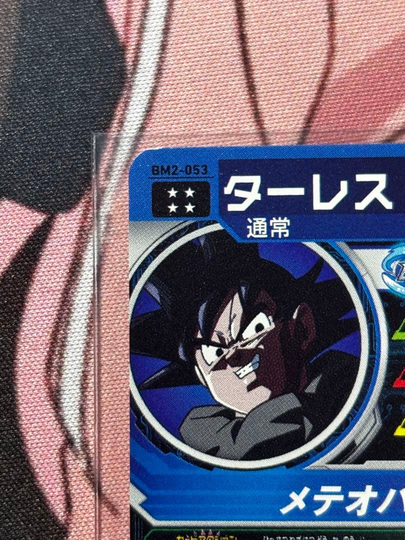 BM2-053 ターレス - メルカリ