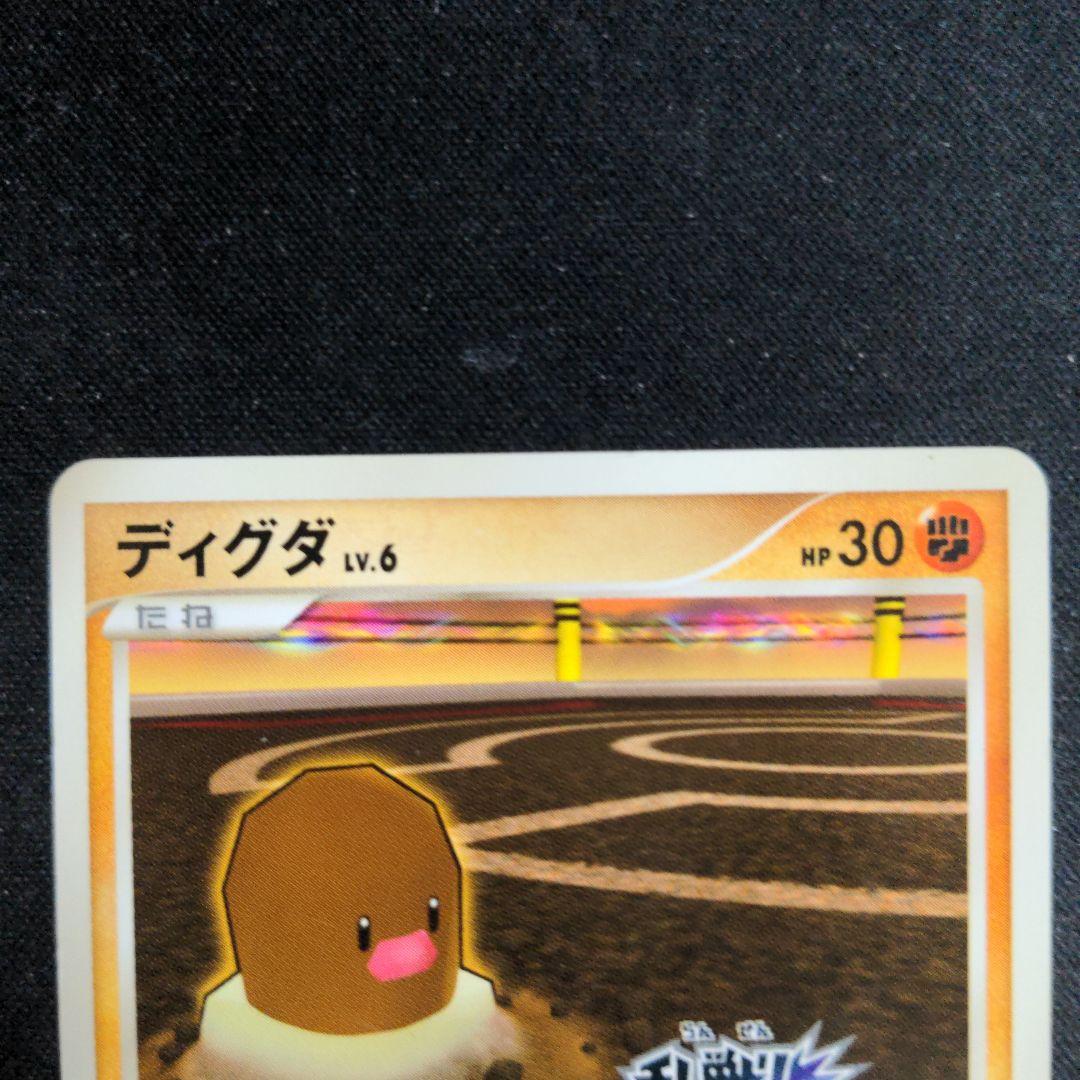 ディグダ 乱戦！ポケモンスクランブル×ポケモンカードゲーム 乱 011