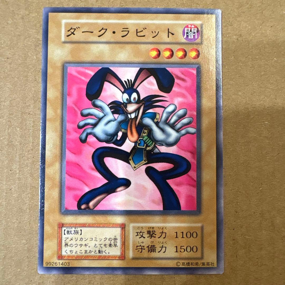 遊戯王 初期 ノーマル まとめ売り 4枚 枠ずれエラーカード有り - メルカリ