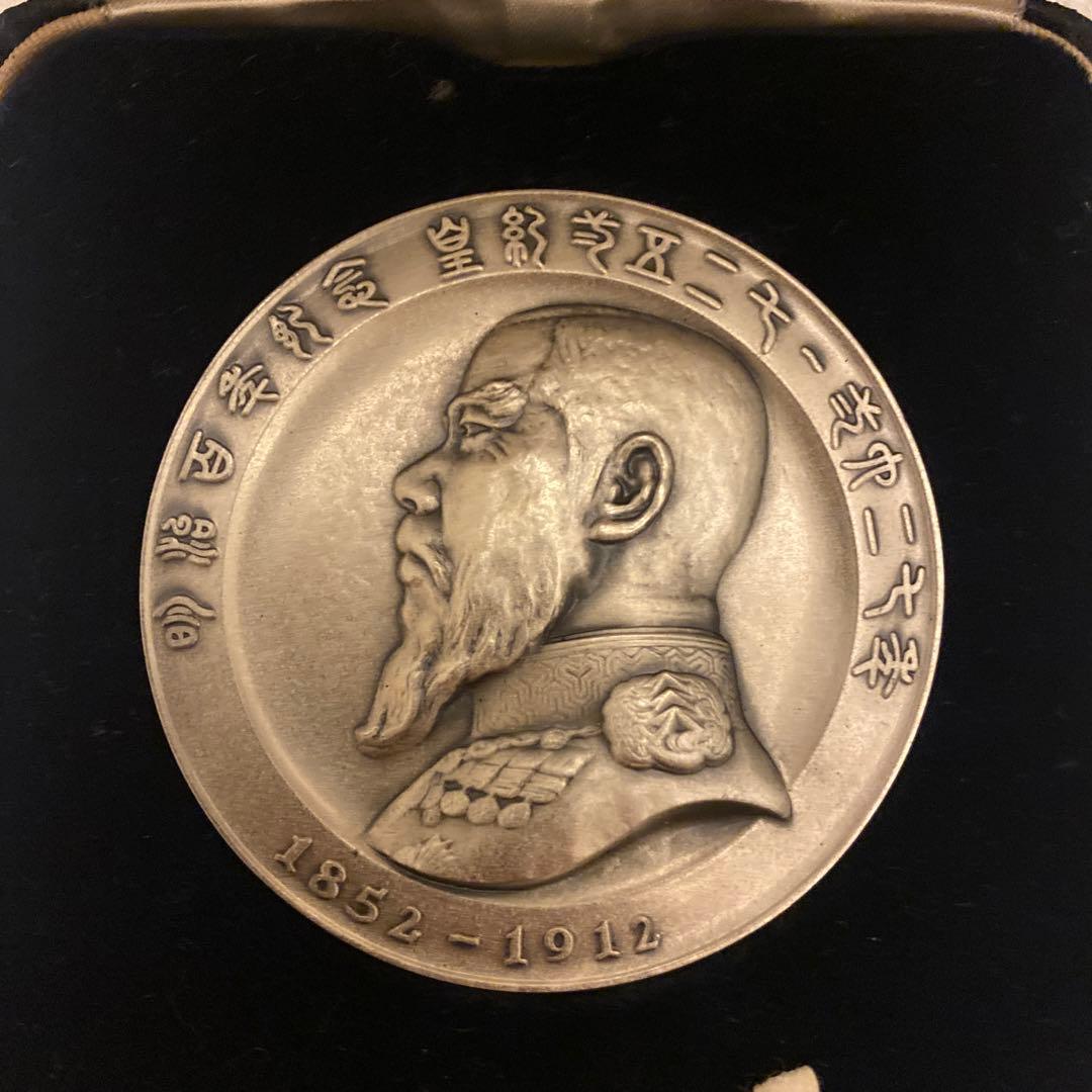 明治百年記念 明治天皇御肖像牌 純銀メダル 122.0g お値下げ不可