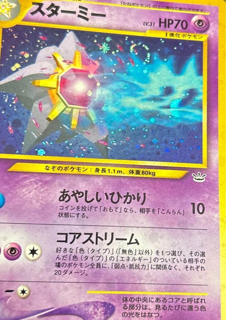 ポケモンカード　旧裏　まとめ売りレア、プロモあり　200枚超