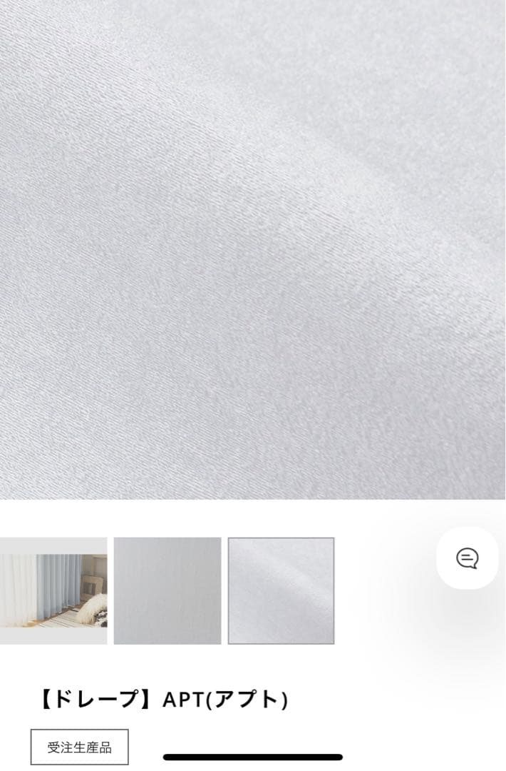 unico ドレープカーテン APT(アプト) - メルカリ