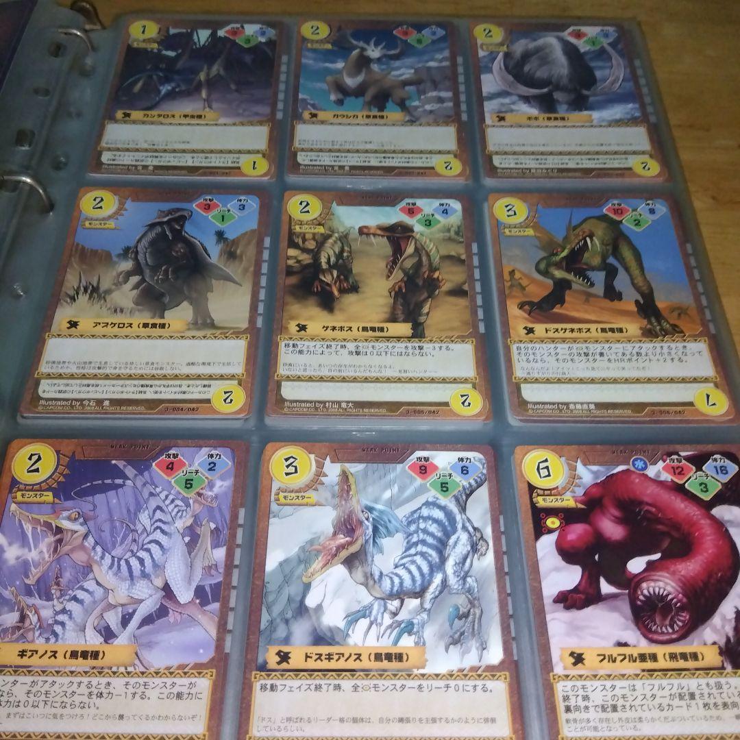 モンスターハンタートレーディングカード画像その③