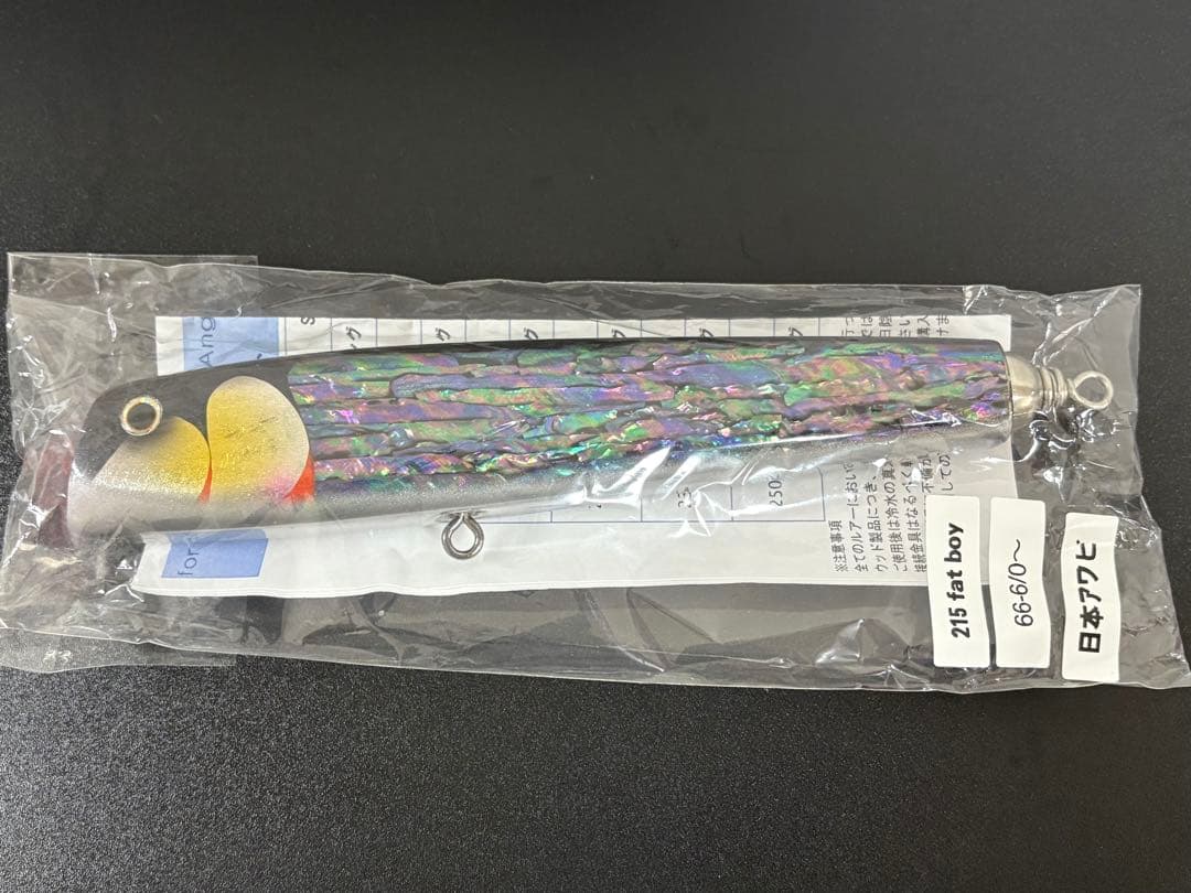 萬葉ベイト / リバースダンクポップ 215 Fat Boy 日本アワビ 萬葉ベイト / リバースダンクポップ 215 Fat Boy 日本アワビ - メルカリ