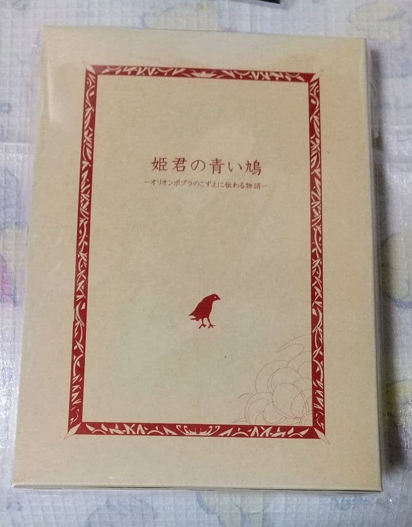 [美品]エースコンバット ラーズグリーズ ワッペン 姫君の青い鳩 旧ララビット