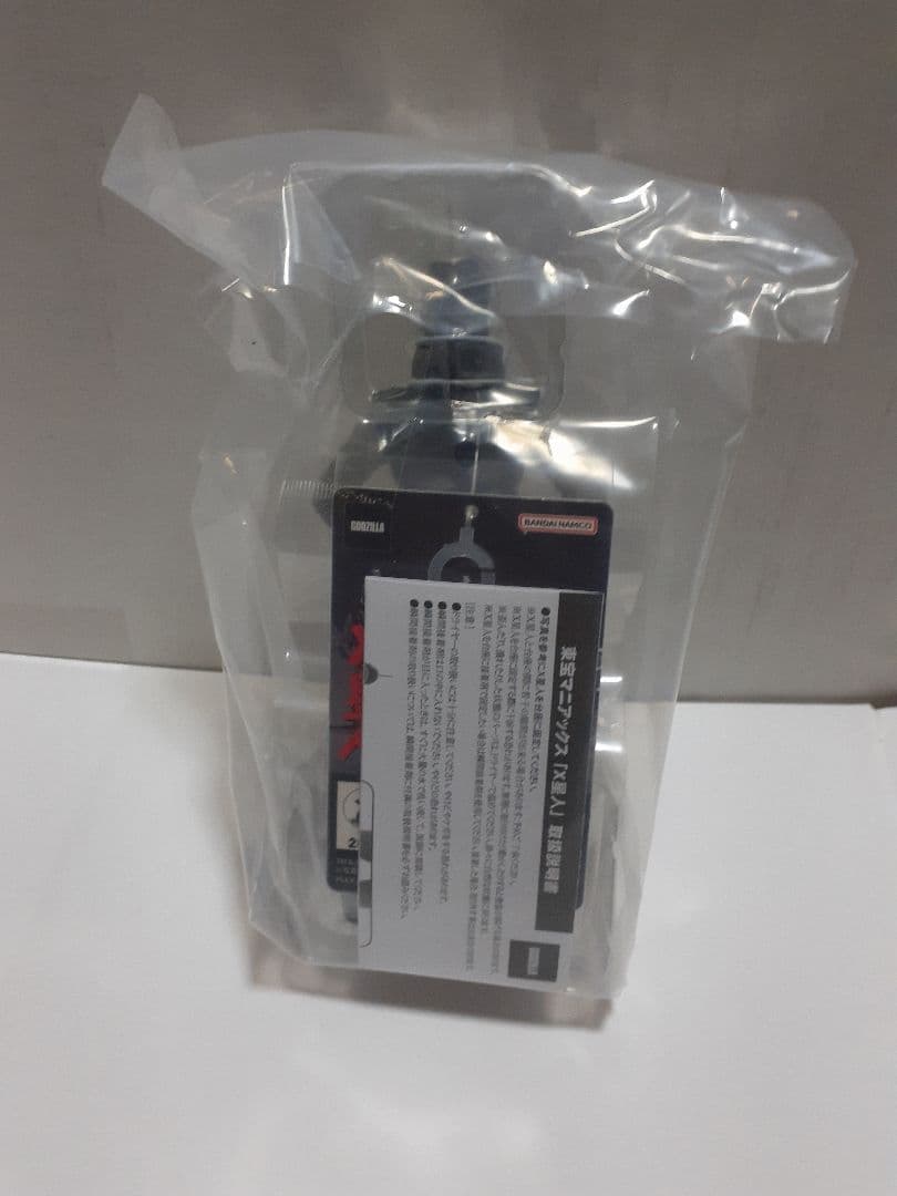 東宝マニアックス【X星人】1965