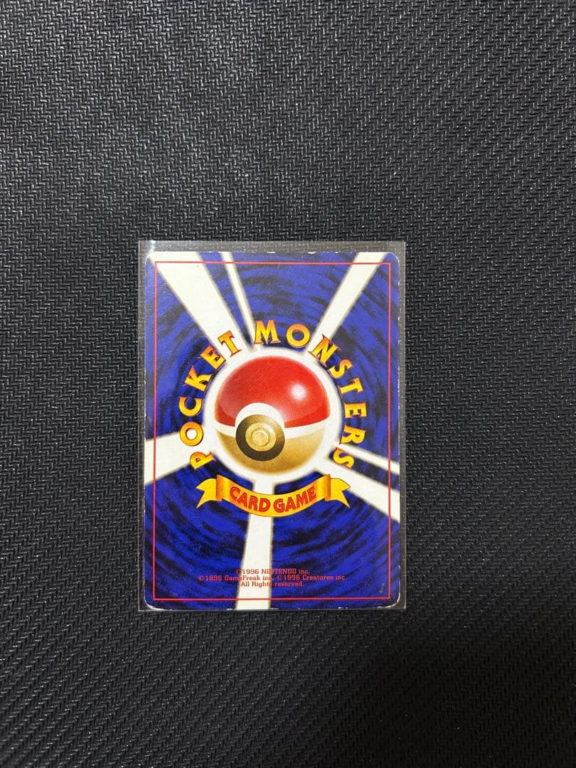 ポケモンカード かえんリザードン 旧裏 第1弾拡張パック No.006